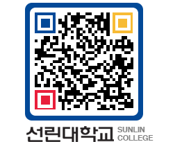 QRCODE 이미지 https://www.sunlin.ac.kr/s2d42t@