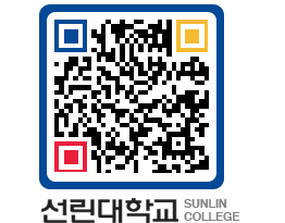 QRCODE 이미지 https://www.sunlin.ac.kr/s2ks0l@