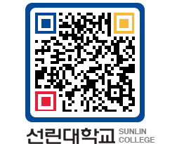 QRCODE 이미지 https://www.sunlin.ac.kr/s2kvhh@