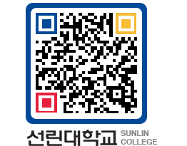 QRCODE 이미지 https://www.sunlin.ac.kr/s3ds2u@