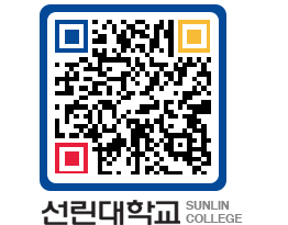 QRCODE 이미지 https://www.sunlin.ac.kr/s3gu4f@