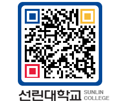 QRCODE 이미지 https://www.sunlin.ac.kr/s3jvri@