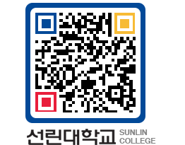 QRCODE 이미지 https://www.sunlin.ac.kr/s3qe4m@