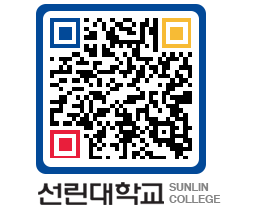 QRCODE 이미지 https://www.sunlin.ac.kr/s4dwv3@