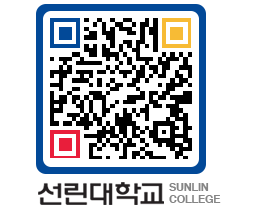 QRCODE 이미지 https://www.sunlin.ac.kr/s4ew0m@