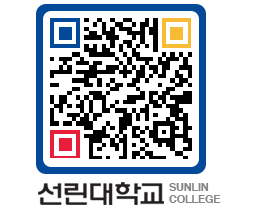 QRCODE 이미지 https://www.sunlin.ac.kr/s4kk2l@