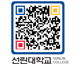 QRCODE 이미지 https://www.sunlin.ac.kr/s4u3fm@