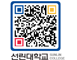 QRCODE 이미지 https://www.sunlin.ac.kr/s51kqn@