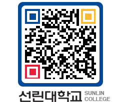 QRCODE 이미지 https://www.sunlin.ac.kr/s52fq1@