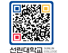 QRCODE 이미지 https://www.sunlin.ac.kr/s5c2up@