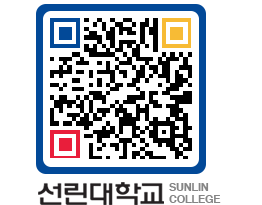 QRCODE 이미지 https://www.sunlin.ac.kr/s5rpla@