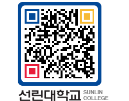 QRCODE 이미지 https://www.sunlin.ac.kr/s5vzen@