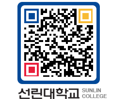 QRCODE 이미지 https://www.sunlin.ac.kr/sadvbo@