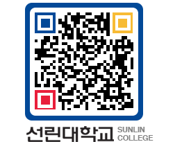 QRCODE 이미지 https://www.sunlin.ac.kr/saitc2@