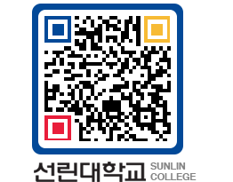 QRCODE 이미지 https://www.sunlin.ac.kr/saj4pr@