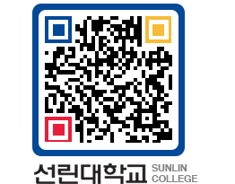 QRCODE 이미지 https://www.sunlin.ac.kr/satwer@