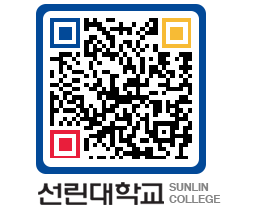 QRCODE 이미지 https://www.sunlin.ac.kr/sb2255@