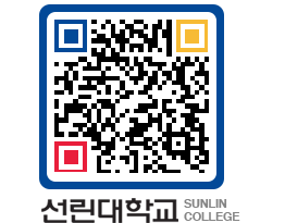 QRCODE 이미지 https://www.sunlin.ac.kr/sb3bm0@