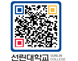 QRCODE 이미지 https://www.sunlin.ac.kr/sbks5s@