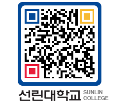 QRCODE 이미지 https://www.sunlin.ac.kr/sbml5i@