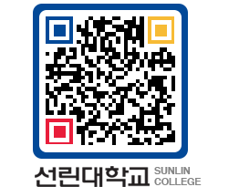 QRCODE 이미지 https://www.sunlin.ac.kr/sbowfk@