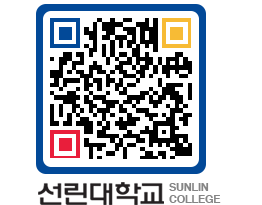 QRCODE 이미지 https://www.sunlin.ac.kr/sbpgbl@