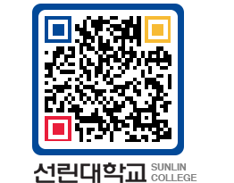 QRCODE 이미지 https://www.sunlin.ac.kr/sbrzwe@