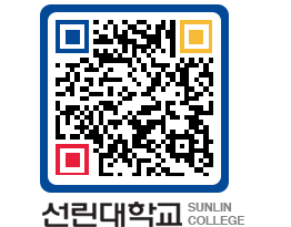 QRCODE 이미지 https://www.sunlin.ac.kr/sbsnla@