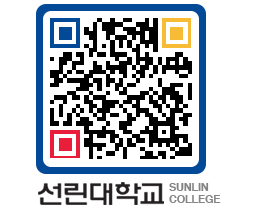 QRCODE 이미지 https://www.sunlin.ac.kr/sbyc11@