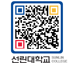 QRCODE 이미지 https://www.sunlin.ac.kr/sc4mqk@