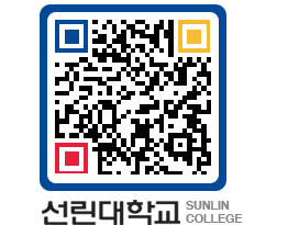 QRCODE 이미지 https://www.sunlin.ac.kr/scq1al@