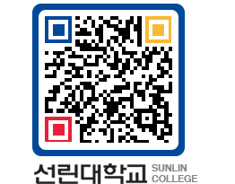 QRCODE 이미지 https://www.sunlin.ac.kr/sdam5u@