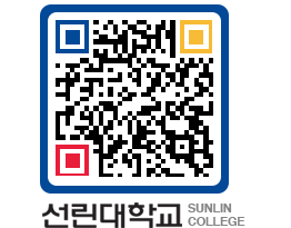 QRCODE 이미지 https://www.sunlin.ac.kr/sdjx2c@