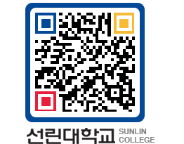 QRCODE 이미지 https://www.sunlin.ac.kr/se0bqw@