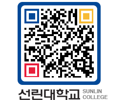 QRCODE 이미지 https://www.sunlin.ac.kr/sedpst@