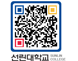 QRCODE 이미지 https://www.sunlin.ac.kr/serba2@