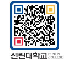 QRCODE 이미지 https://www.sunlin.ac.kr/serhay@