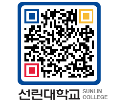 QRCODE 이미지 https://www.sunlin.ac.kr/sesydm@