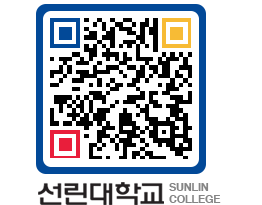 QRCODE 이미지 https://www.sunlin.ac.kr/sf0glc@