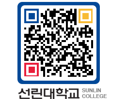 QRCODE 이미지 https://www.sunlin.ac.kr/sf23l4@