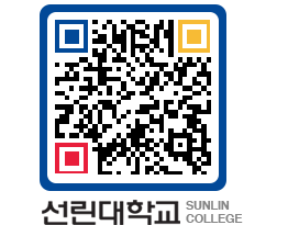 QRCODE 이미지 https://www.sunlin.ac.kr/sfbz5i@