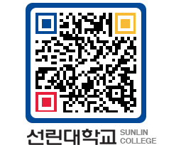 QRCODE 이미지 https://www.sunlin.ac.kr/sfvw14@