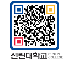 QRCODE 이미지 https://www.sunlin.ac.kr/sfx4j1@