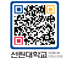 QRCODE 이미지 https://www.sunlin.ac.kr/sg4ocg@