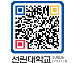 QRCODE 이미지 https://www.sunlin.ac.kr/sgmd2r@