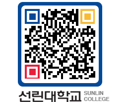 QRCODE 이미지 https://www.sunlin.ac.kr/shk2ux@