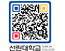 QRCODE 이미지 https://www.sunlin.ac.kr/shubag@