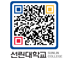 QRCODE 이미지 https://www.sunlin.ac.kr/shuye4@