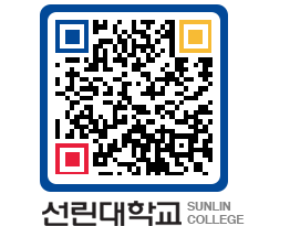 QRCODE 이미지 https://www.sunlin.ac.kr/shydd3@