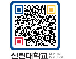 QRCODE 이미지 https://www.sunlin.ac.kr/si3gxn@